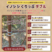 サンケーキコム いのししクリップ ダブル INO-10W-30 1セット(3パック)（直送品）