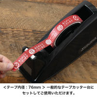 ヘッズ ありがとうマスキングテープー1／エンジ ARIーMT1  1セット(10巻)