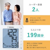 上腕式血圧計 BM-215WT ドリテック