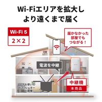 バッファロー 無線LAN中継機 11ac/n/a/g/b 866+300Mbps WEXー1166DHPL/D 1個（直送品）