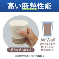 HibiFull ヒビフル 空気の層で手が熱くなりにくい断熱紙コップ 12オンス 1箱（1000個：25個入×40袋）