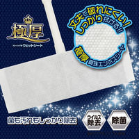 CONDOR（コンドル） 極厚 フローリング用ウェットシート 厚手 各社共通　1セット（1パック（20枚入）×3) 山崎産業