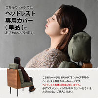 【軒先渡し】B.Bファニシング infinite ヘッドレストカバー キャンバスグリーン IFSF0310CAGRN 1枚（直送品）