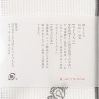 食器用ニットふきん イエロー AKOMEYA TOKYO/アコメヤ