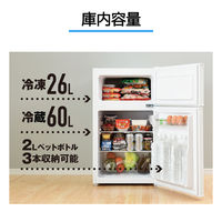 YAMAZEN 冷凍冷蔵庫 86L 2ドア 右開き 耐熱性天板 庫内温度5段階調節 静音設計 YFR-D91(W) 1台