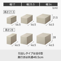 吉川国工業所 組み合わせて使える収納ケース ミディL3個組 Be MOS-05L*3P_Be 1セット
