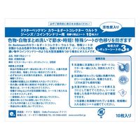ドクターベックマン カラー＆ダートコレクターウルトラ ジーンズ・コインランドリー用 色移り防止シート 1セット（1個(10枚入)×3個） イーオクト