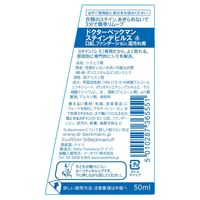 ドクターベックマン ステインデビルス4 シミとり 口紅、ファンデーション、泥汚れ用 50ml 1セット（1本×3） イーオクト