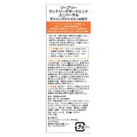 ソープリー Soaply ランドリーデタージェントユニバーサル 1000mL 1セット（1個×3） 衣料用洗剤 Soaply