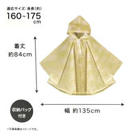 オカザキ レインポンチョ バッグ付 ベージュ 4986614271264 1個