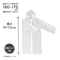 オカザキ レインコート バッグ付 ホワイト 4986614271219 1個