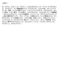 リアル 美人ぬか　角質柔軟水 190ml