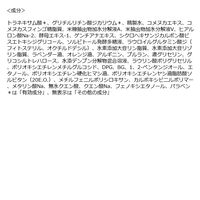 リアル 美人ぬか　美白化粧水 130ml