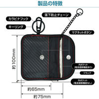 セイワ 電波遮断スマートキーケース カーボン 車用 WA-56 1個（直送品）