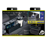 セイワ シートオーガナイザーUSB 収納 WA-82 1個（直送品）