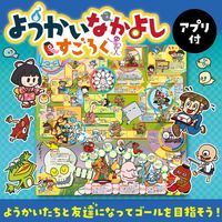 アーテック ようかいなかよしすごろく アプリ付 21608 1個