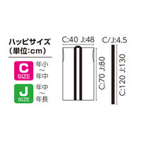 アーテック ソフトサテンロングハッピ（ハチマキ付）Ｃサイズ 黒（赤襟） 18361 1個