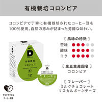 UCC DRIPPOD(ドリップポッド) 有機栽培(ゆうきさいばい)コロンビア 1セット（12個入×8箱）