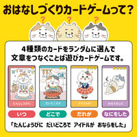 アーテック おはなしづくりカードゲーム 21634 1個