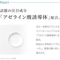 AZELAIN（アゼライン）　バランシングローション　150ml