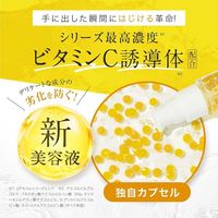 カプセルセラム　ＰＶ　美容液　30ml