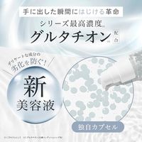カプセルセラム　ＰＧ　美容液　30ml