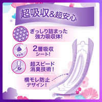 【アウトレット】ウィスパー うすさら吸水 吸水ナプキン 吸水ライナー 多くても長時間安心用 32cm 150cc 1セット（36枚：12枚入×3個）P&G