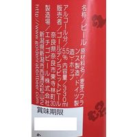 奈良県 クラフトビール ビール ゴールデンラビット あをによし 瓶 330ml 6本