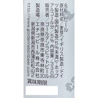 奈良県 クラフトビール ビール ゴールデンラビット そらみつ 瓶 330ml 6本