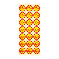 ＨＥＩＫＯ　業務用値引きシール  20円引き　007062476　１束（504枚入）