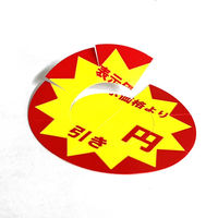 ＨＥＩＫＯ　業務用値引きシール スリット加工 円引き　007062490　１束（504枚入）