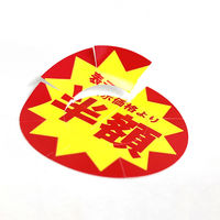 ＨＥＩＫＯ　業務用値引きシール スリット加工 半額　007062494　１束（504枚入）