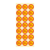 ＨＥＩＫＯ　業務用値引きシール  100円引き　007062479　１束（504枚入）