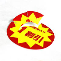 ＨＥＩＫＯ　業務用値引きシール スリット加工 1割引き　007062491　１束（504枚入）