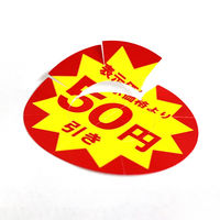 ＨＥＩＫＯ　業務用値引きシール スリット加工 50円引き　007062488　１束（504枚入）