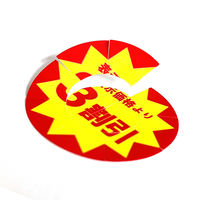 ＨＥＩＫＯ　業務用値引きシール スリット加工 3割引き　007062493　１束（504枚入）