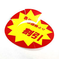 ＨＥＩＫＯ　業務用値引きシール スリット加工 割引　007062495　１束（504枚入）