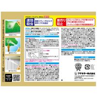 クモカダン プレミアム 900ml 1セット（1個×3） 殺虫剤 フマキラー