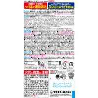 カダン お庭の虫キラーダブルジェット 450ml 1セット（1個×3） フマキラー