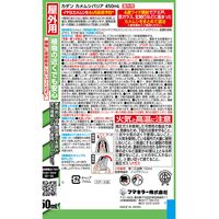 カダン カメムシバリア 450ml 1セット（1本×3） 殺虫剤 フマキラー