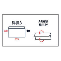 山櫻 白封筒 洋長3カマス 竹ホワイトCoC 100 枠ナシ 00404903 1袋(100枚入)（直送品）