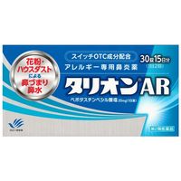 タリオンAR 30錠 田辺三菱製薬 アレルギー専用鼻炎薬 花粉による 鼻づまり 鼻水【第2類医薬品】