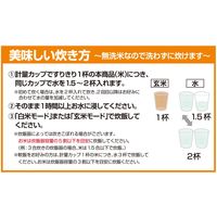 金芽 ロウカット 玄米 もっちり！ (国内産) 1.5kg 東洋ライス 米 お米