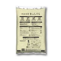 青森県産まっしぐら 20kg（5kg×4袋） 精白米 令和7年産 米 お米 オリジナル