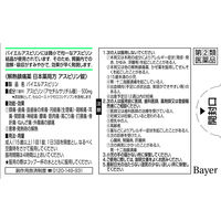 バイエルアスピリン 30錠入 佐藤製薬  解熱鎮痛薬 頭痛 生理痛 腰痛 歯痛 非ピリン系鎮痛薬【指定第2類医薬品】