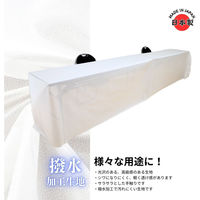 【切り売り生地】撥水生地 ホワイト 5m 4582570707689 1枚