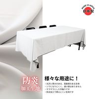 【切り売り生地】防炎生地 ロイヤル ホワイト 3m 4582570707511 1枚