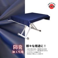 【切り売り生地】防炎生地 ロイヤル ネイビー 1m 4582570707443 1枚