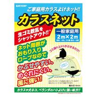 ウィキャン カラスネット 2*2m WJ-8173 1個