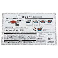 すぐ取り出せる さっとアルミ シリコンホイル カット不要 約23×27cm 1セット（1個（60枚入）×5）錦尚金